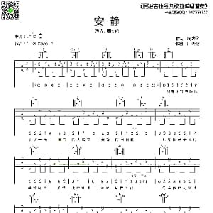 安静 吉他谱 周杰伦 周杰伦 周杰伦词曲 17吉他