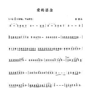 爱的思念_歌曲简谱_词曲: 曹健