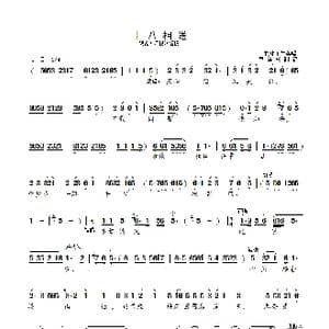 十八相送_歌曲简谱