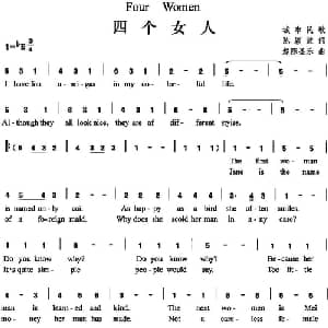 四个女人_外国歌谱_词曲:陈颖波 赵陈圣乐