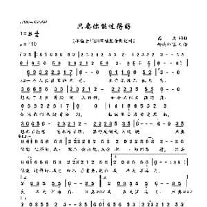 只要你能过得好_歌曲简谱_词曲:高夫 高夫