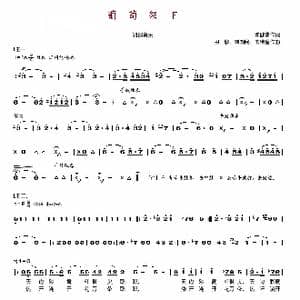 葡萄架下_歌谱投稿_词曲:陈建勇 田歌 刘澍民 裘缉星