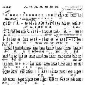 龙江颂 人换思想地换装_歌曲简谱_词曲:暂无 恒流星制谱
