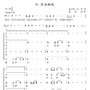 崖山绝响_合唱歌谱_词曲:高占祥 赵缺 夏宝森