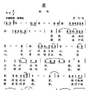 田光歌曲选 271家_民歌简谱_词曲:李行 田光