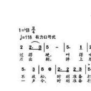 准备打仗歌_民歌简谱_词曲:屈塬 李川 胡旭东