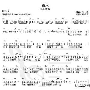 雨水_歌谱投稿_词曲:洪启 洪启