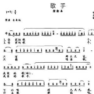 歌手_民歌简谱