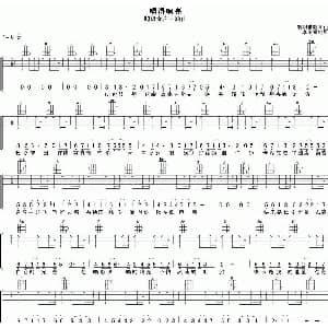 唱得响亮 吉他谱 李明堂