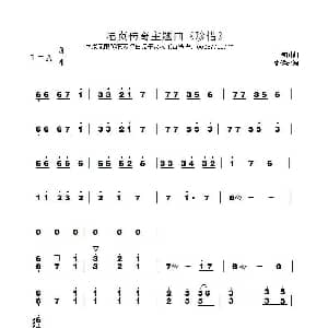 古筝谱 | 陆贞传奇李宇春 珍惜