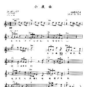 电子琴谱 | 小夜曲 舒伯特作曲 带歌词提示版 列露斯塔普 舒伯特