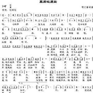 草原牧鹿歌_民歌简谱_词曲:邹兴淮 邹兴淮