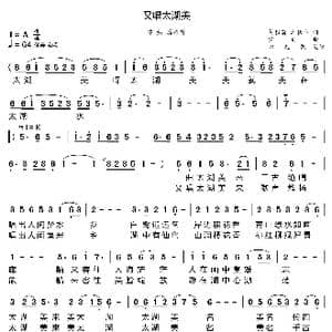 又唱太湖美_歌曲简谱_词曲:葛雅菊 沈秋华 宝文