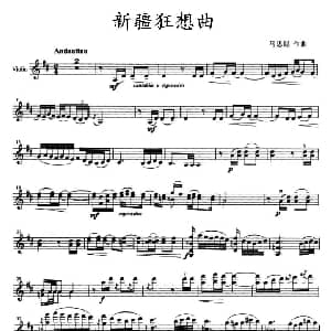 小提琴谱 | 新疆狂想曲 马思聪