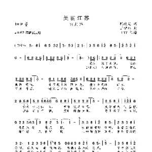 美丽江苏_歌曲简谱_词曲:阮晓星 王啸冰