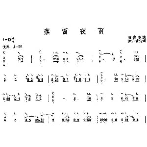 古筝谱 | 蕉窗夜雨