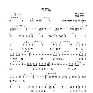 风雨情_歌曲简谱_词曲:雷渡 雷渡