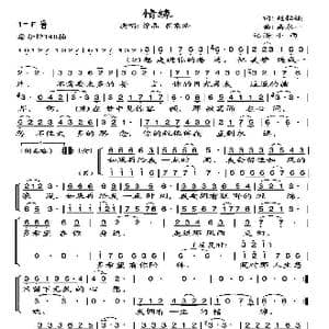 情缘_歌谱投稿_词曲:赵耘颖 禹永一