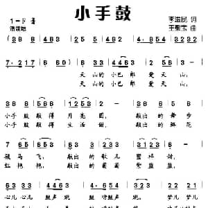 小手鼓_儿歌乐谱_词曲:李滋民 王聚宝