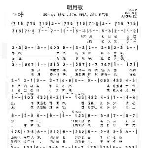明月歌_歌曲简谱_词曲:吃吃 Mzf小慕