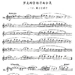 萨克斯谱 | 练习曲合集 26 高音区练习 王清泉