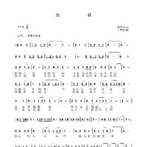 你说_民歌简谱_词曲:戴雪海 于珂群