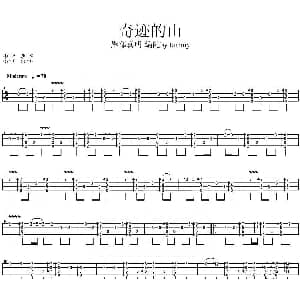 奇迹的山 吉他谱 岸部真明