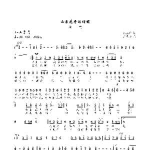 山杏花开的时候_歌曲简谱_词曲:杨玉鹏 孟庆云