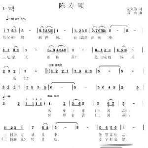 陈寿颂_民歌简谱_词曲:朱兴弟 寇勇