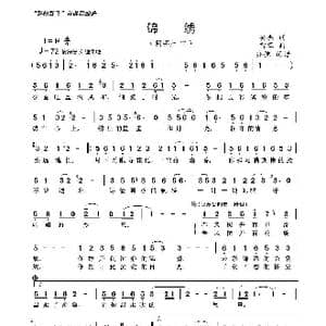 锦绣_歌曲简谱_词曲:安杰 雷军