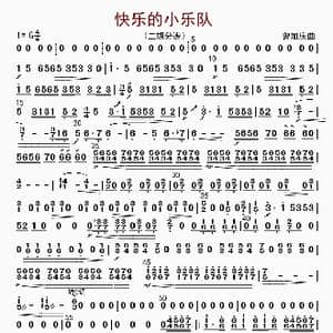 快乐的小乐队_歌曲简谱_词曲: 曾加庆编曲