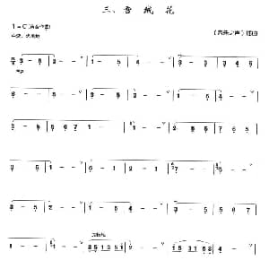 雪绒花 箫独奏曲