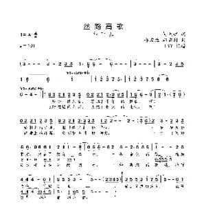 丝路高歌_歌曲简谱_词曲:何光辉 郑君胜 郑君利