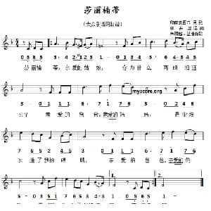 莎丽楠蒂 印尼 _外国歌谱_词曲: 印尼民歌