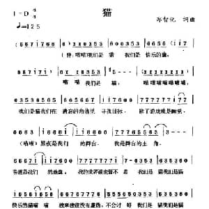 猫_通俗唱法乐谱_词曲:郑智化 郑智化