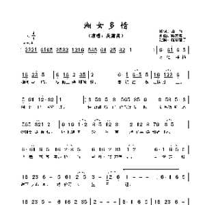 湘女多情 _歌谱投稿_词曲:萧竹 梁汉铭
