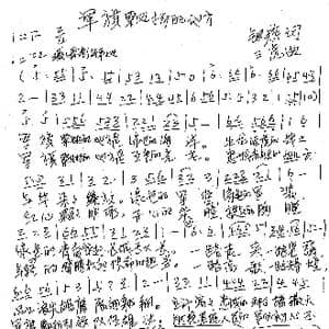 军旗飘扬的地方_歌谱投稿_词曲:银燕 三虎