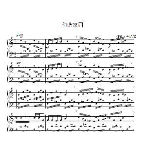 和谐家园_歌曲简谱_词曲: 李瑞琴