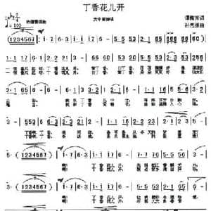 丁香花儿开_民歌简谱_词曲:谭梅芳 孙思源