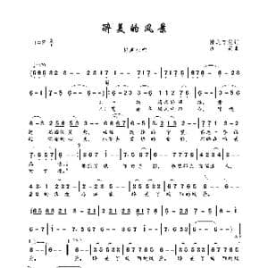 醉美的风景_歌曲简谱_词曲:懓之守候 浅笑