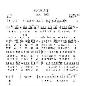 牧人的天堂_歌曲简谱_词曲:奥日格勒 齐峰