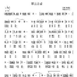 翠兰茶歌_民歌简谱_词曲:詹德胜 许宝仁