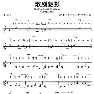 口琴谱 | 歌剧魅影 线简谱对照版