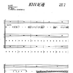 旧日足迹 吉他谱 叶世荣 黄家驹