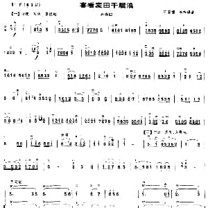 二胡谱 | 喜看麦田千层浪 齐奏曲