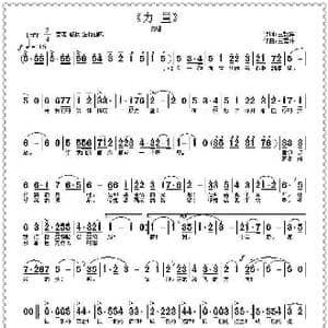 力量_歌曲简谱_词曲:王韶辉 王雪玲