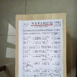 八月桂花遍地开_歌谱投稿_词曲:江西民哥