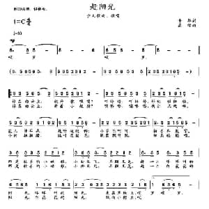 赶阳光_儿歌乐谱_词曲:孙华 高绿