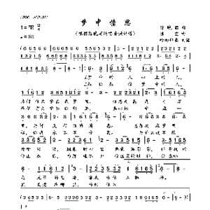 梦中情思_歌曲简谱_词曲:陈晚丽 陈宏