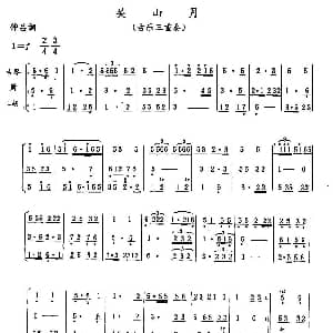 关山月 古乐三重奏